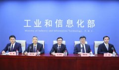工信部:加快新體系電池、車規級芯片等關鍵技術攻關和產業化