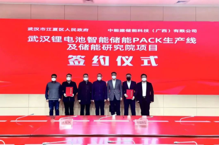 10億元！6GWh！這一儲能項目落戶湖北武漢