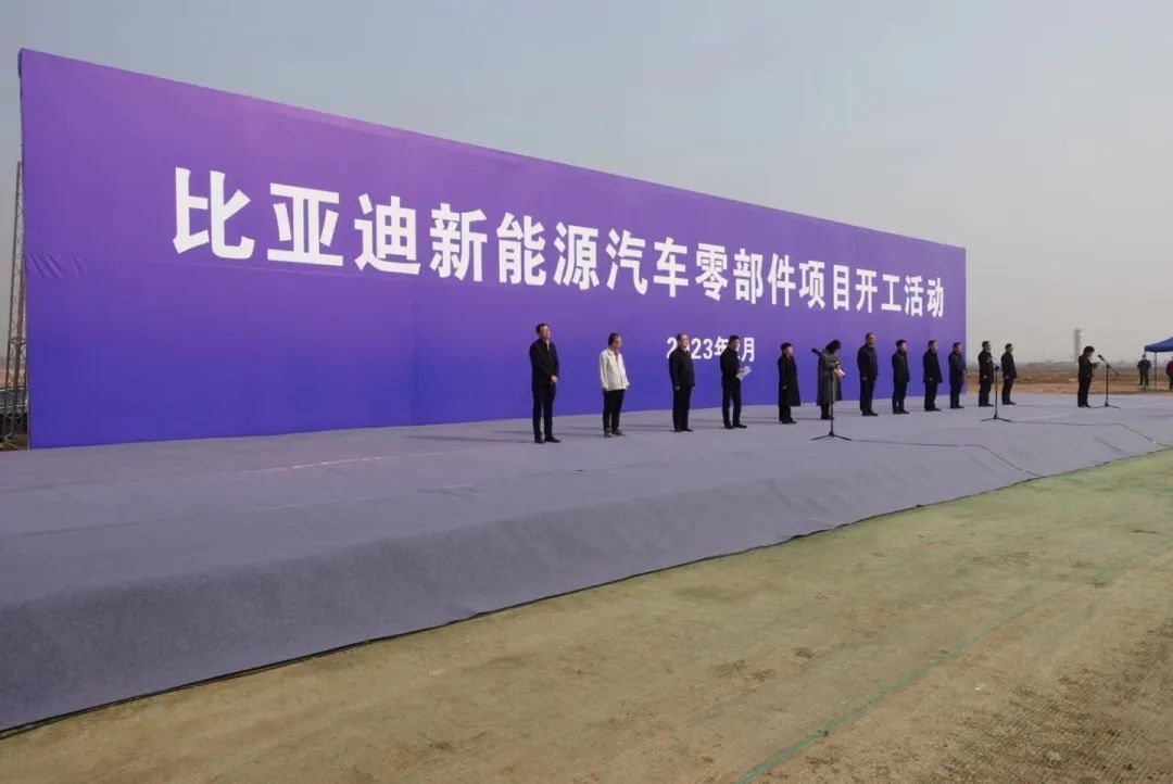 50億元!比亞迪新能源汽車零部件項目在陜西寶雞開工