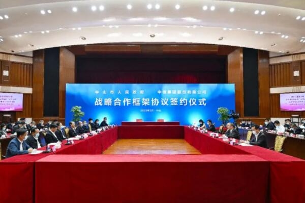 120億元！中創集團新能源電池材料項目將落戶廣東中山