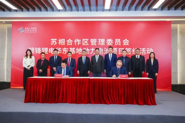 贛鋒鋰電15GWh華東動力電池基地項目落戶江蘇蘇州