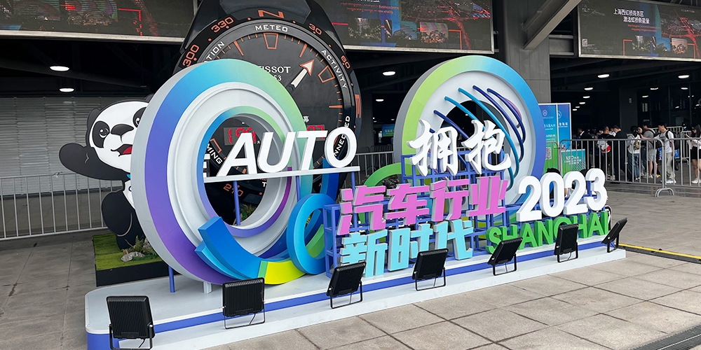 實(shí)探2023上海車展：新能源車C位出道 動(dòng)力電池百花齊放