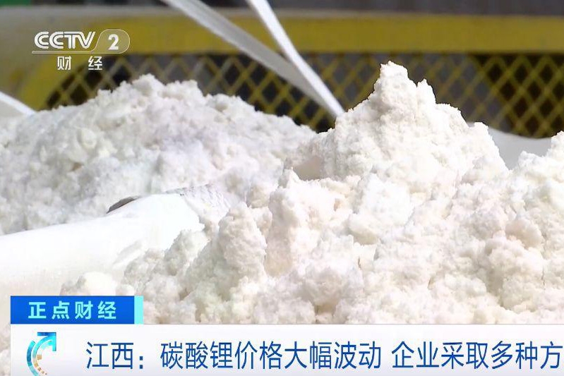 碳酸鋰價(jià)格大幅回升！企業(yè)忙到“放棄訂單”！