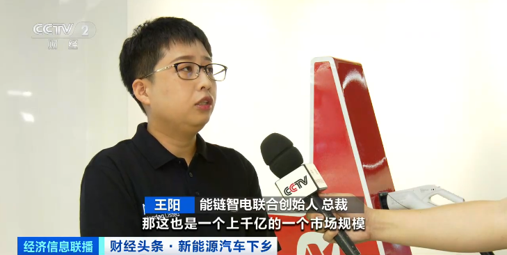 能鏈智電聯(lián)合創(chuàng)始人 總裁 王陽 能鏈智電聯(lián)合創(chuàng)始人 總裁 王陽