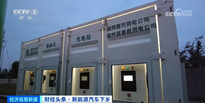 超前布局 精打細算 農村充電網(wǎng)絡建設提速加碼 超前布局 精打細算 農村充電網(wǎng)絡建設提速加碼