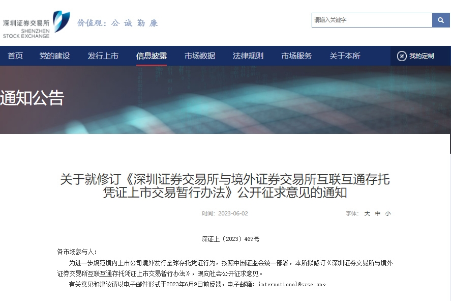 出海融資規(guī)則持續(xù)完善！18家鋰電產(chǎn)業(yè)鏈公司發(fā)行GDR進度盤點