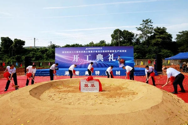 【正極材料周報(bào)】乾運(yùn)高科/國(guó)城鋰電/美特新材項(xiàng)目開(kāi)工！人民控股/國(guó)城礦業(yè)/凱盛新材擬加碼鋰鹽產(chǎn)能
