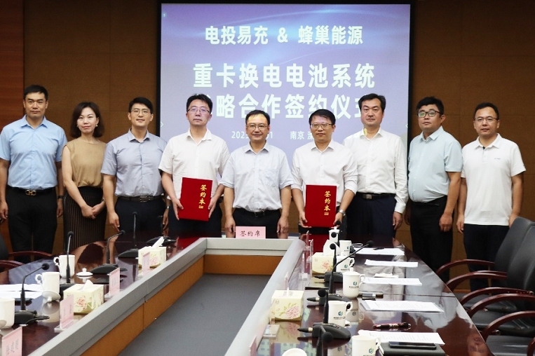 挺進換電領域！蜂巢能源攜手電投易充共同研發重卡換電電池系統