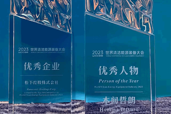 松下:積極推動(dòng)在華8家新能源汽車重點(diǎn)零部件工廠