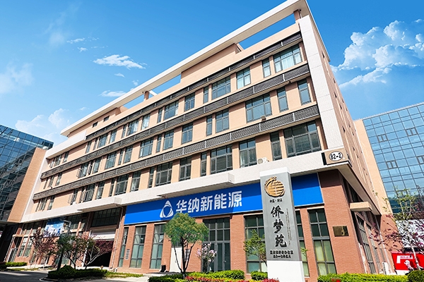 華納新能源：加快鈉電正極萬噸級產線建設 推進鈉電池產業(yè)化