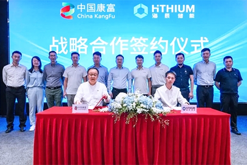 3GWh！海辰儲能與中國康富達成儲能電池框架采購協議