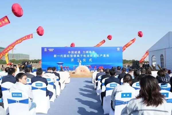 7.3GWh！力神電池新一代圓柱型鋰離子電池研發生產基地開工