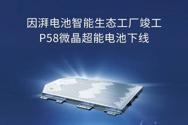 車(chē)企電池巨頭來(lái)了！ 2026年將量產(chǎn)全固態(tài)電池