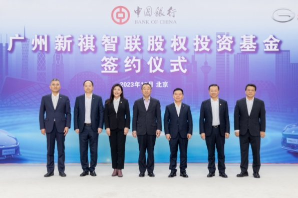 總規(guī)模300億元!廣汽集團(tuán)牽頭成立百億級(jí)汽車產(chǎn)業(yè)投資基金