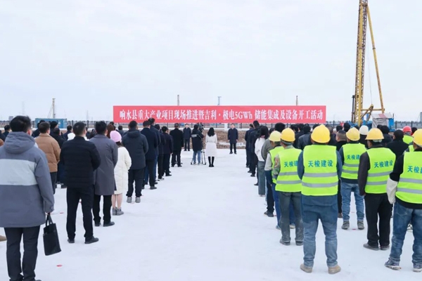 吉利集團(tuán)旗下5GWh儲(chǔ)能集成及設(shè)備項(xiàng)目開(kāi)工