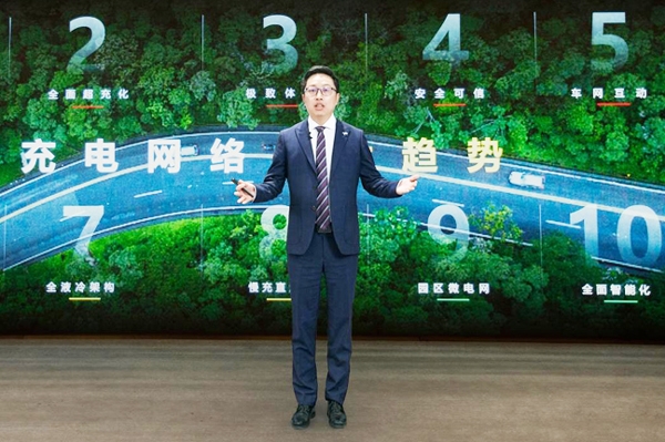 ?華為:未來10年電動汽車保有量預(yù)計(jì)增逾10倍 充電量增逾8倍