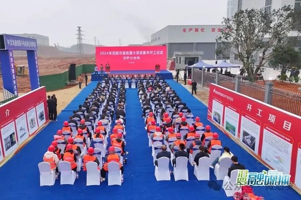 湖南岳陽舉行項目集中開工儀式 涉及動力電池綜合利用項目等