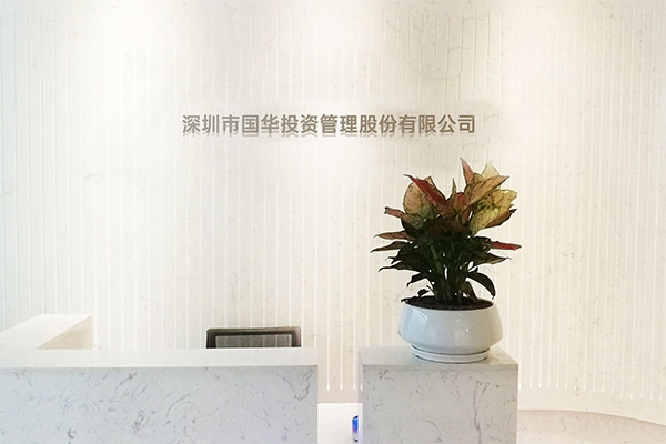 最低0.605元/Wh！國華投資2024年第一批儲能系統(tǒng)設備集采中標候選人公示