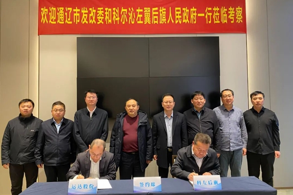 一期投資4.8億！一儲能領域項目落戶內蒙古通遼