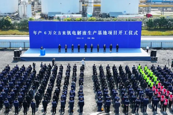 總投資4.63億元!四川內(nèi)江一新型儲能電池材料項目開工