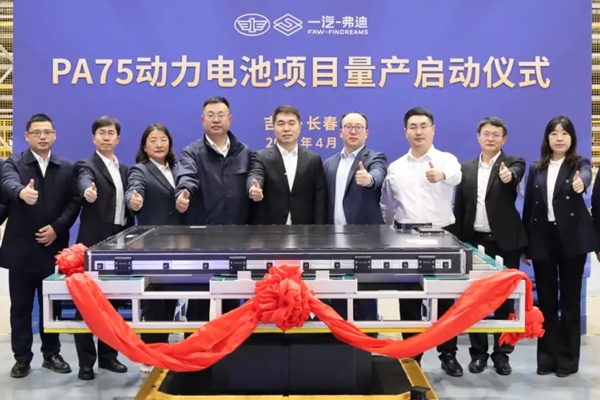 可充可換可升級！一汽弗迪PA75動力電池項目正式量產