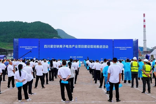 115億元！這一鈉電池項目在四川達州開建