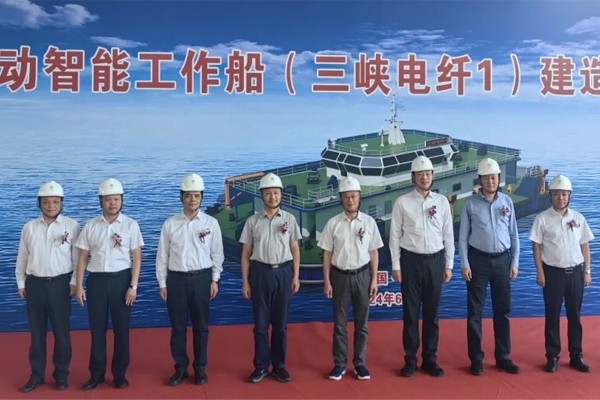 推進“電化長江”建設(shè) 又一電動智能工作船開工