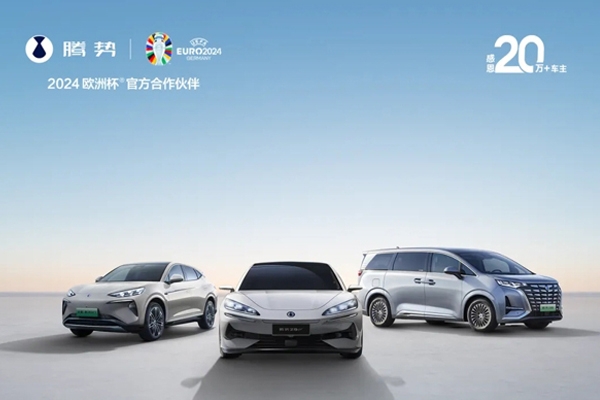 騰勢汽車6月銷售12275輛 上半年累計銷售59565輛