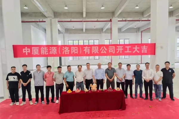 總投資6億元！中廈能源半固態(tài)電池智慧工廠(chǎng)等開(kāi)工