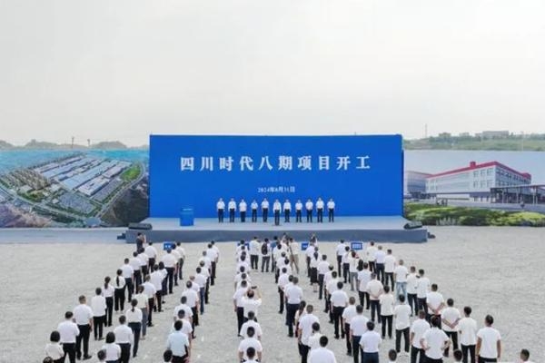 60億元！30GWh！四川宜賓一動力電池項目開工