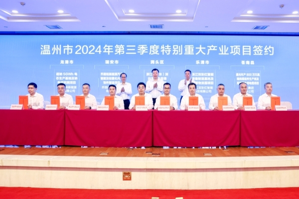 5億元！一電池電極材料基地項目簽約浙江溫州洞頭區