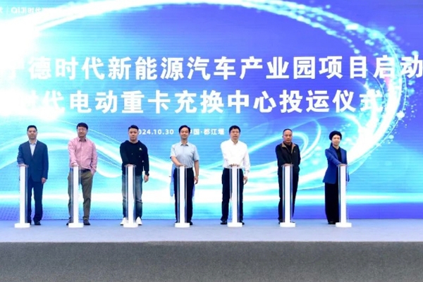 約2.2億元！寧德時代四川都江堰新能源汽車產(chǎn)業(yè)園項目啟動