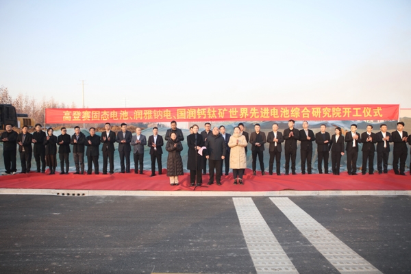 2億元！山東濟寧一固態電池及鈉電池等綜合研究院開工