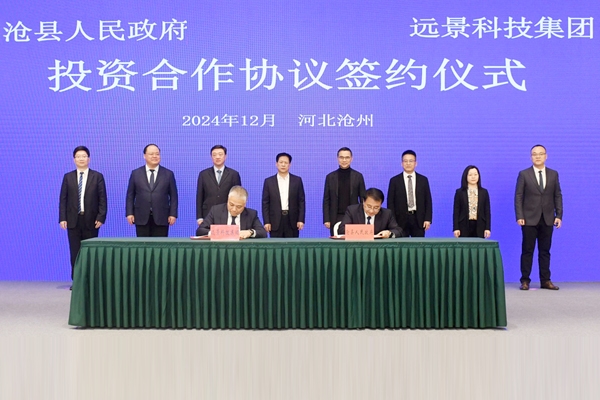 規劃產能20GWh!遠景動力河北滄州電池超級工廠二期簽約