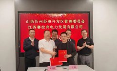 【燃料電池周報(bào)】兩大燃料電池領(lǐng)域項(xiàng)目迎新動態(tài)！2024年我國銷售燃料電池汽車5405輛