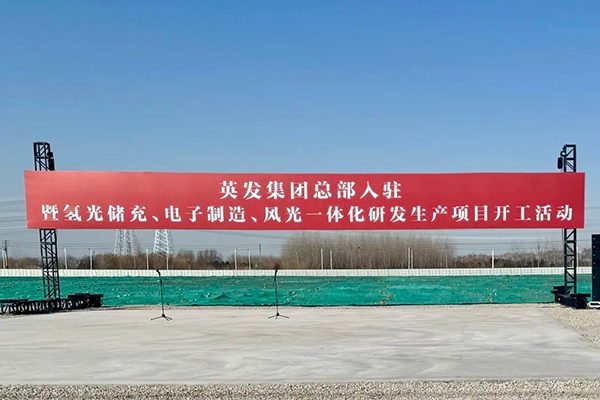 總投資25億元！江蘇南京這一新能源項(xiàng)目開工