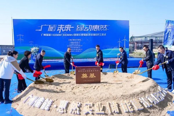 總投資2.4億元！國(guó)內(nèi)裝機(jī)容量最大用戶側(cè)儲(chǔ)能項(xiàng)目開工
