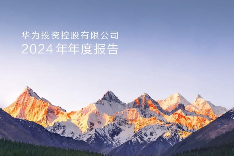 ?263.53億元！孟晚舟：華為智能汽車業(yè)務(wù)首次實現(xiàn)當(dāng)年盈利