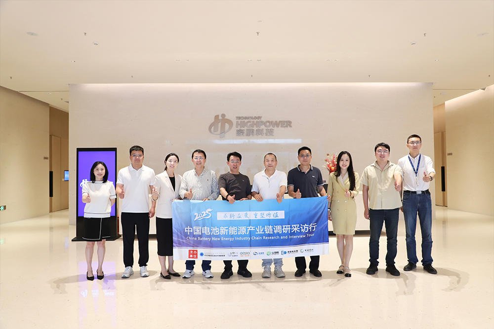 2025年中國電池新能源產(chǎn)業(yè)鏈調(diào)研采訪行（廣東站）圓滿結(jié)束