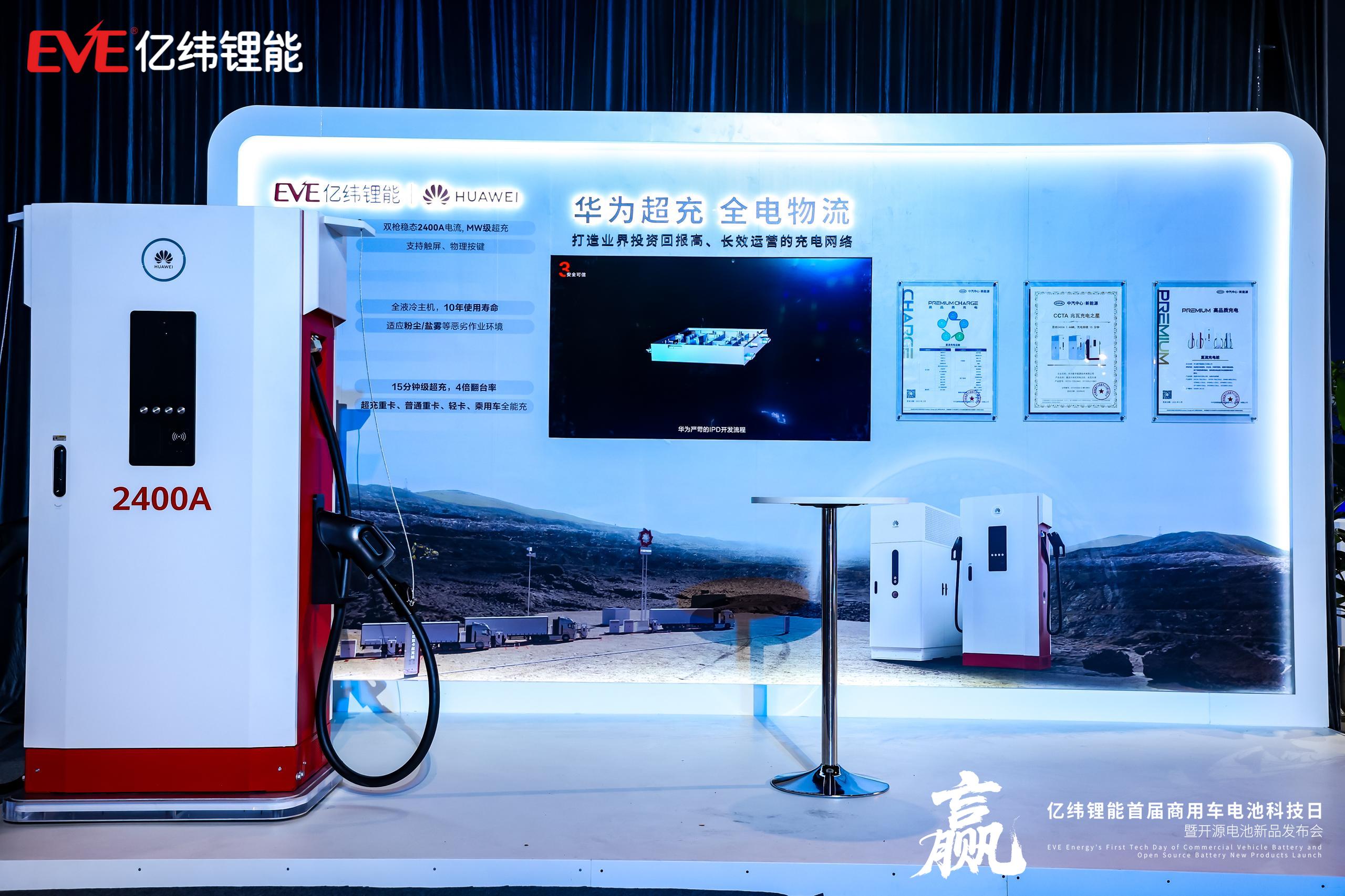 億緯鋰能商用車電池多項最新技術成果