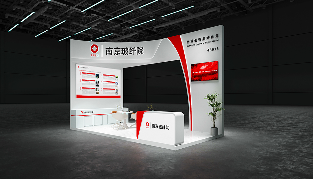 南京玻璃纖維研究設(shè)計(jì)院有限公司