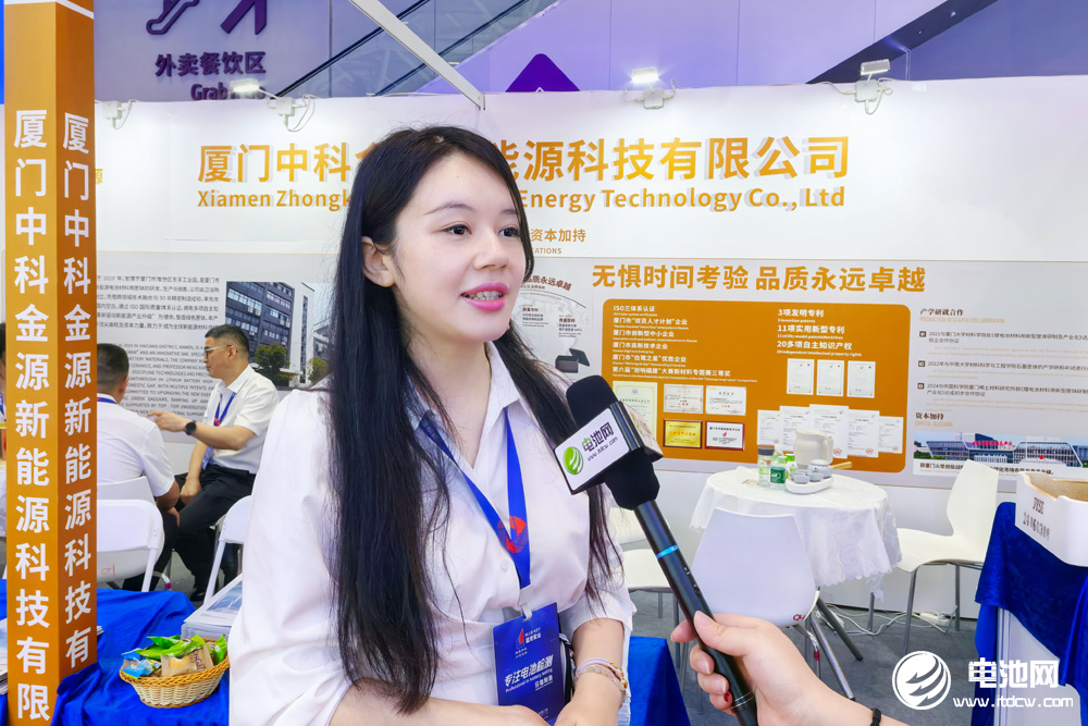 （廈門中科金源新能源科技有限公司受訪人）