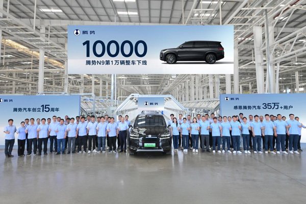 第10000輛整車下線！騰勢N9領跑高端SUV市場