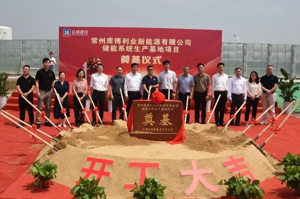 庫(kù)博能源 庫(kù)博能源