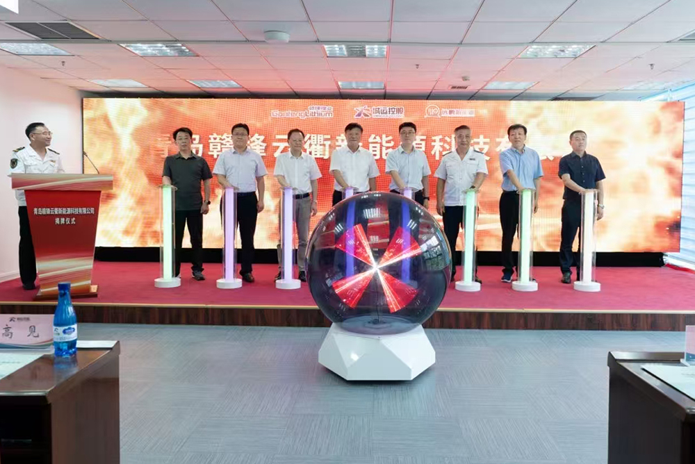 圖片來源:青島城運控股集團 圖片來源:青島城運控股集團