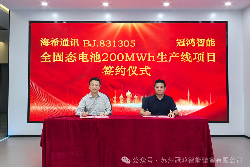 圖片來源:冠鴻智能 圖片來源:冠鴻智能