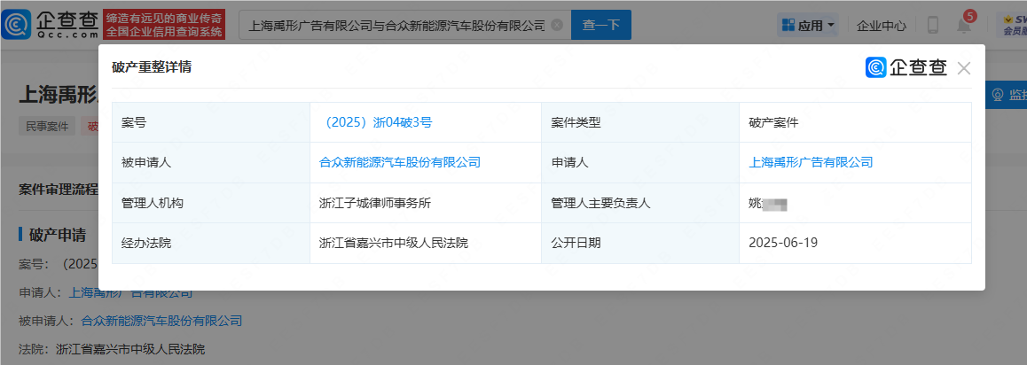 哪吒汽車(chē) 哪吒汽車(chē)