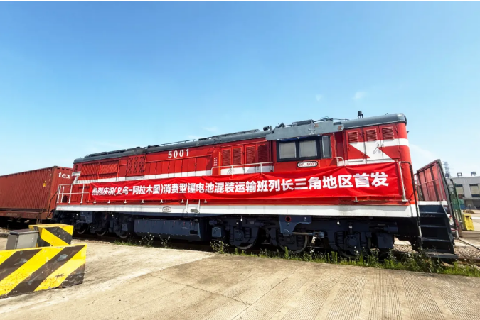 圖片來源：杭州鐵路物流中心