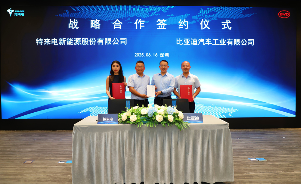 圖片來源：特來電