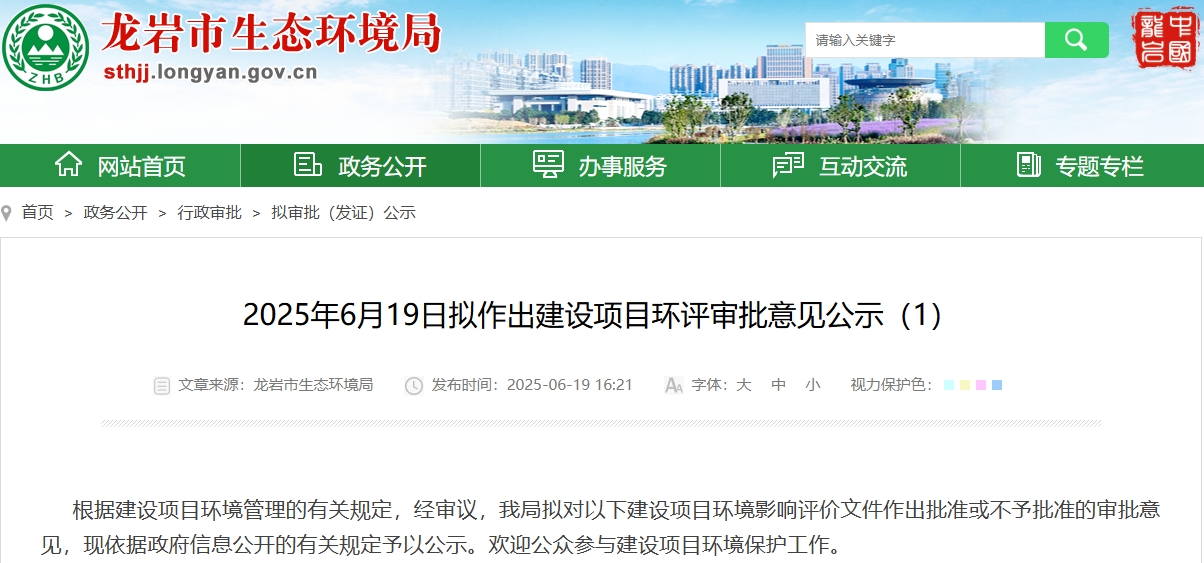 坐標(biāo)福建龍巖!一三維固態(tài)鋰電池項(xiàng)目公示 坐標(biāo)福建龍巖!一三維固態(tài)鋰電池項(xiàng)目公示